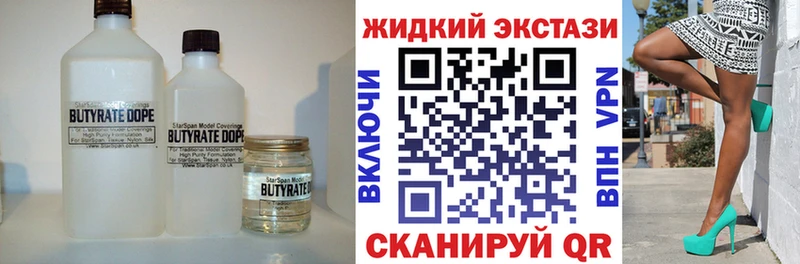 где купить наркоту  Торопец  маркетплейс официальный сайт  БУТИРАТ оксибутират 