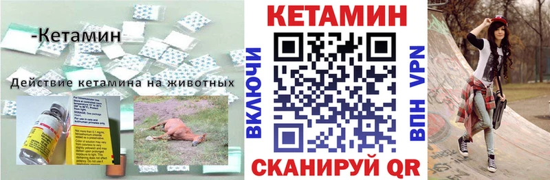 КЕТАМИН VHQ Торопец