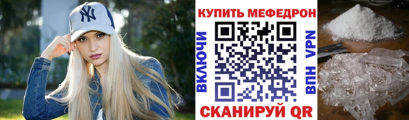 где купить   Торопец  Меф мяу мяу 